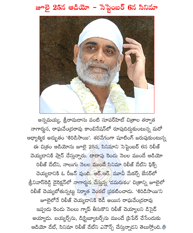 nagarjuna and raghavendra rao combo movie shirdi sai,nagarjuna as shirdi saibaba,telugu movie shirdi sai,shirdi sai audio on 25th july,shirdi sai movie on september 6th,shirdi sai music director keeravani,nagarjuna latest movie damarukam in july  nagarjuna and raghavendra rao combo movie shirdi sai, nagarjuna as shirdi saibaba, telugu movie shirdi sai, shirdi sai audio on 25th july, shirdi sai movie on september 6th, shirdi sai music director keeravani, nagarjuna latest movie damarukam in july